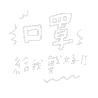 口罩 Sticker
