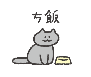 Hungry Cat Sticker