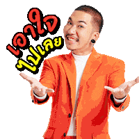 Lazadath Sticker by ShopeeTH