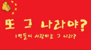 좌파 GIF