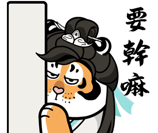 Whats Up Tiger Sticker by Bu2ma