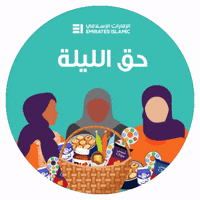 EmiratesIslamic sweet candy dubai uae GIF