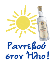 Summer Sun Sticker by Ouzo Plomari