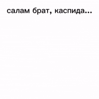 Kaspi GIF