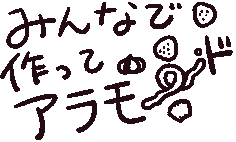 つくる Sticker by akaKUMA