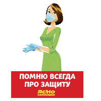 yasnosolnyshko health mask danger маска Sticker