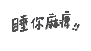 Shuan Sticker