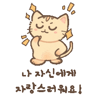 Korean Encourage Sticker