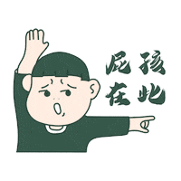Hotpot Sticker by masterbeef