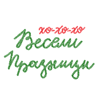 Merry Christmas Sticker