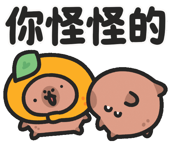 Capybara 蛤 Sticker by sansanplanet