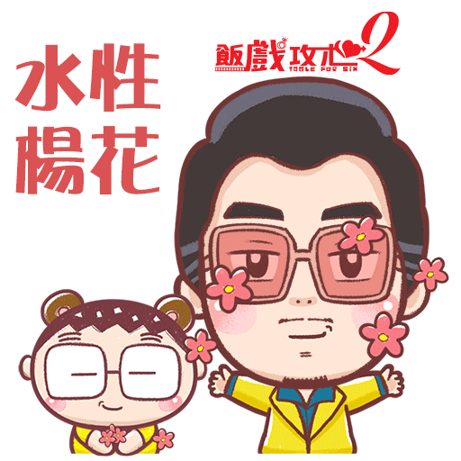 Happy Fun Sticker by Bear Boss Buddies