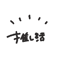 ブラック Sticker