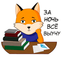 fox night Sticker by Far Eastern Federal University