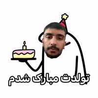 شدمممم GIF