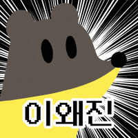 Baekdami GIF