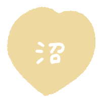らぶ Love Sticker