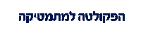 הטכניון Sticker by Technion - Israel Insistute of Technology