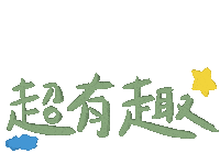 演唱會 Sticker