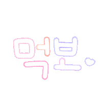 쎄쎄찐자매 Sticker