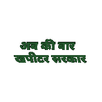 khapitarjantaparty haryana political meme desi meme kjp Sticker