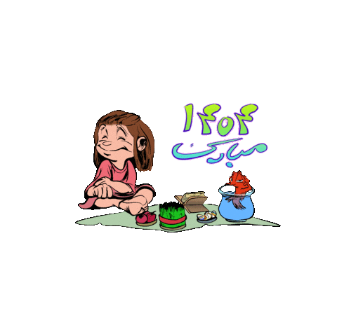 نوروز‎ Sticker by Elnaz  Abbasi