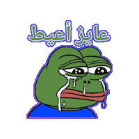 Cry Sticker by Jawal Games