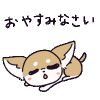 Good Night Dog Sticker