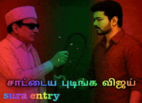 Trending Tamil GIF