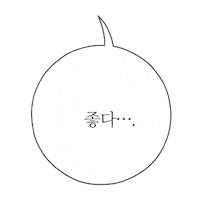 Text Love Sticker by LoveAlarm