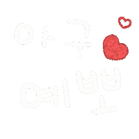 gimewmew 기뮤뮤 gimewmew Sticker