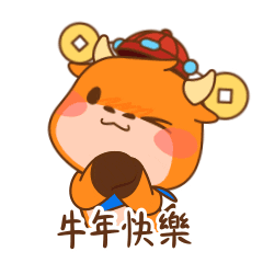 新年 Moomoo Sticker by futufriends