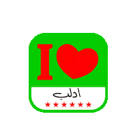 حب Sticker