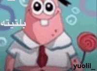 Patrick Star GIF