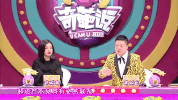 qi pa shuo GIF