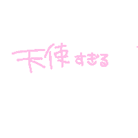 yumekasan 天使 ちねゆめ Sticker