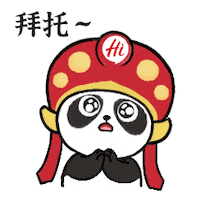 Hot Pot Please Sticker by HaidilaoHuoguo