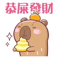 Capybara Sticker by Bear Boss Buddies