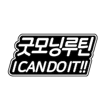 nescafedolcegustokorea ndgkorea 굿모닝루틴릴레이 네스카페돌체구스토 돌체구스토 Sticker