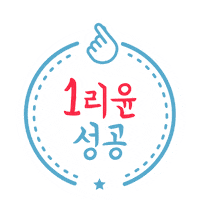 Stamp Success Sticker by iliiyoon