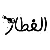 Breakfast Ramadan Sticker