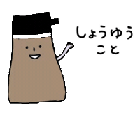 mm_goodlife kawaii japanese exactly soy sauce Sticker