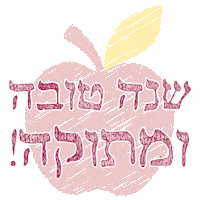 Hebrew Shana Tova Sticker