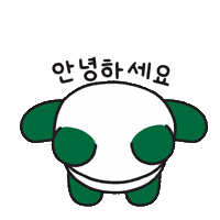 안녕하세요 Hello Sticker by bobaebanjum