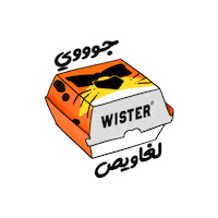 ويستر Sticker by wister