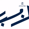 Ramadan Charity GIF by EmiratesNBD