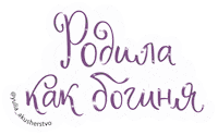 Midwife Childbirth Sticker by akusherstvo.club