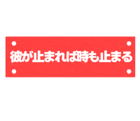 Ayasakuma Sticker