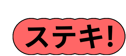 Thanks Thank You Sticker by Power-Shift Campaign