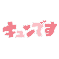 gravail かわいい 文字 手書き ファッション Sticker